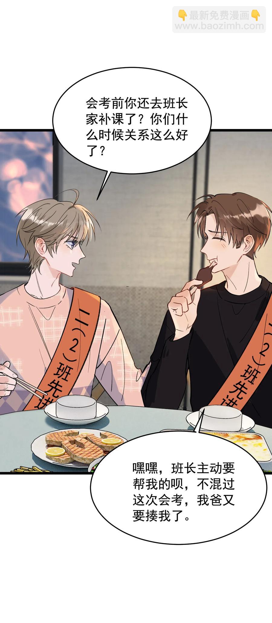 025 这水给我的？！(1/2)-第25话