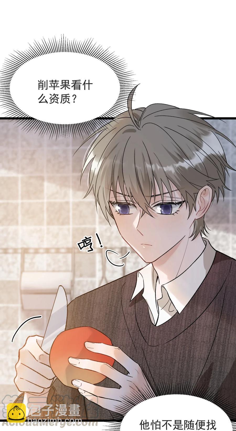 027 我就要你嘛，程老师！(1/2)-第27话