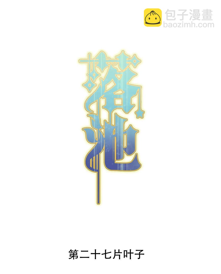 027 我就要你嘛，程老师！(1/2)-第27话