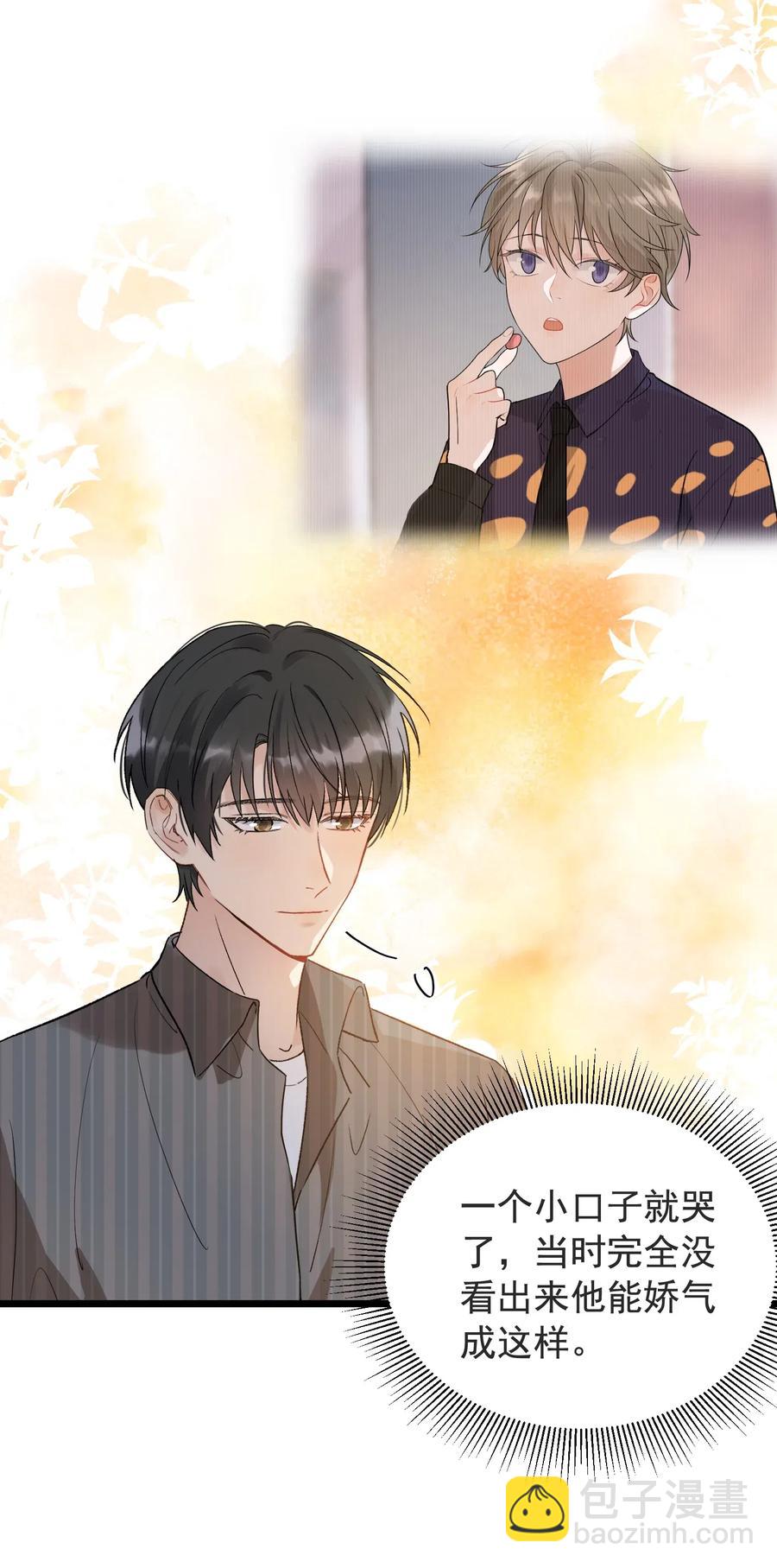 027 我就要你嘛，程老师！(1/2)-第27话