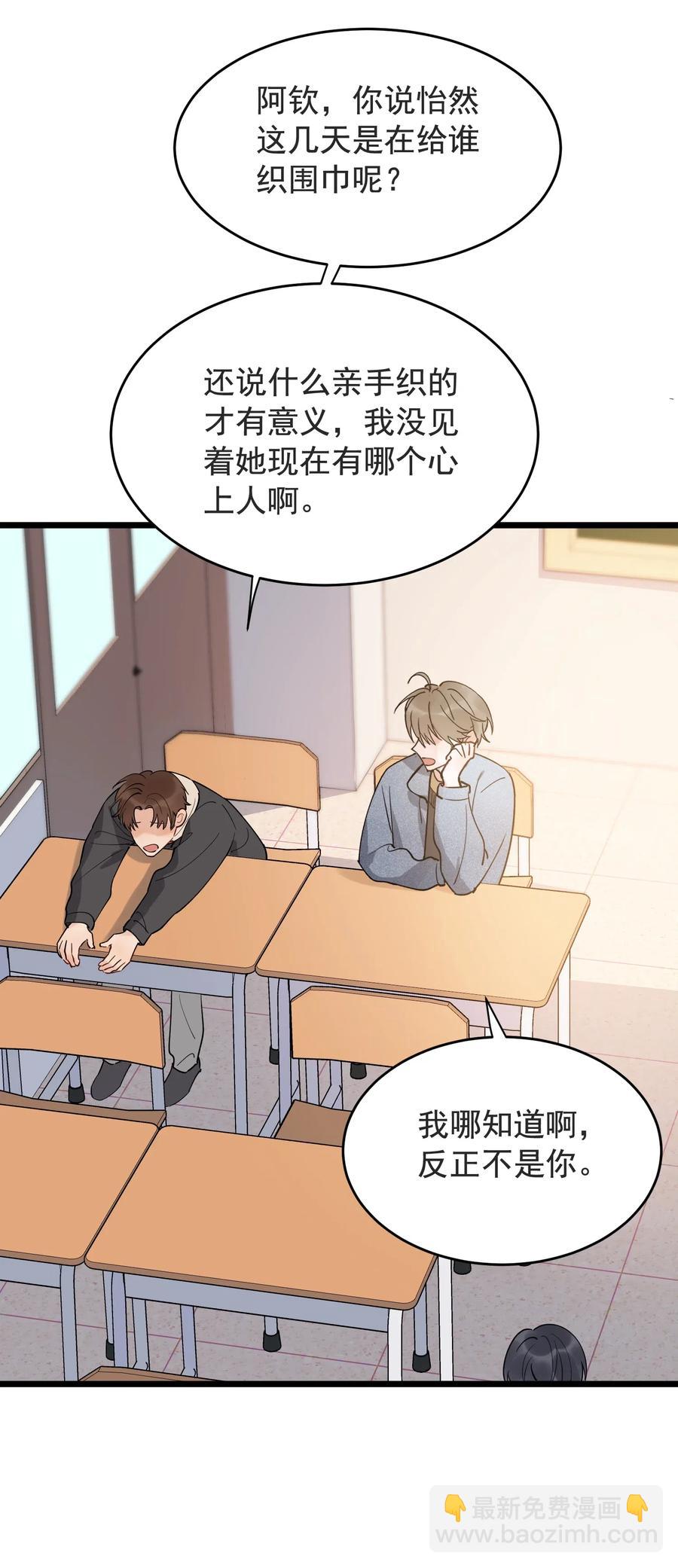 027 我就要你嘛，程老师！(1/2)-第27话