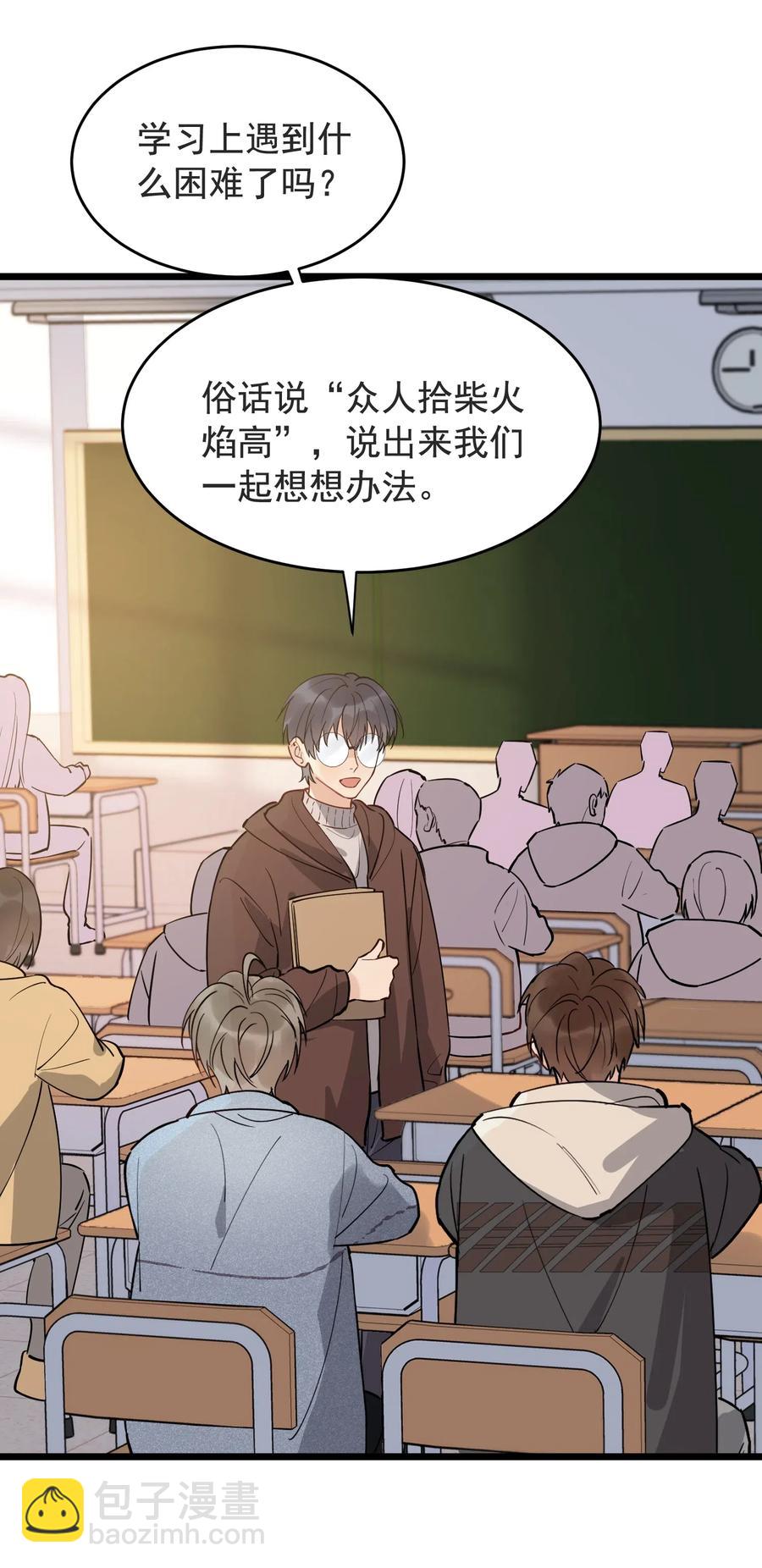 027 我就要你嘛，程老师！(1/2)-第27话