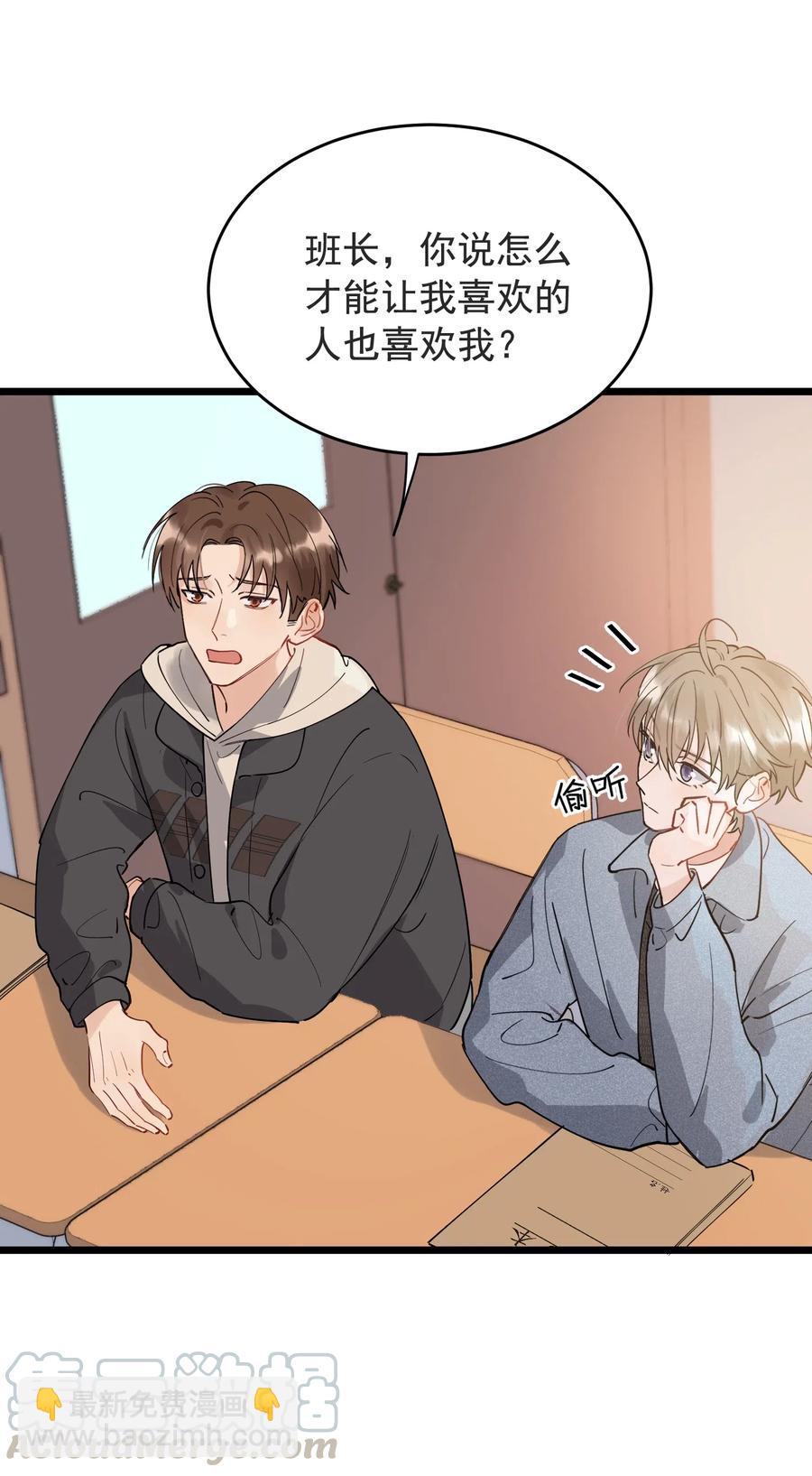 027 我就要你嘛，程老师！(1/2)-第27话