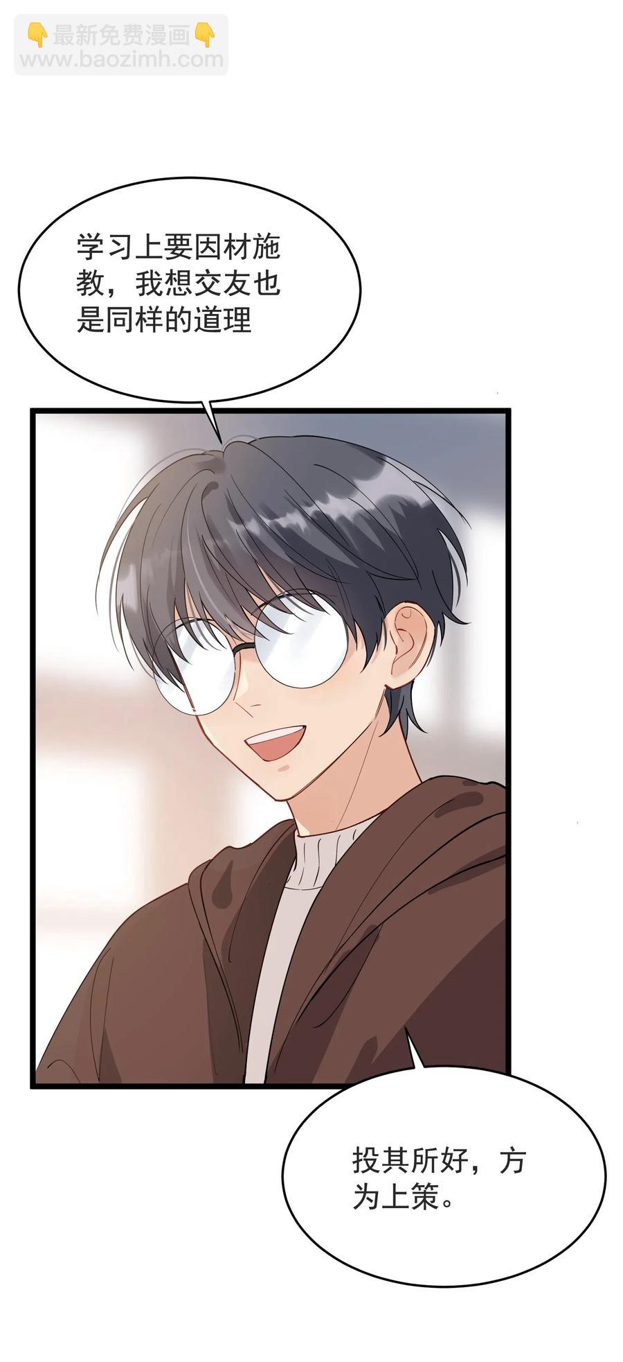 027 我就要你嘛，程老师！(1/2)-第27话