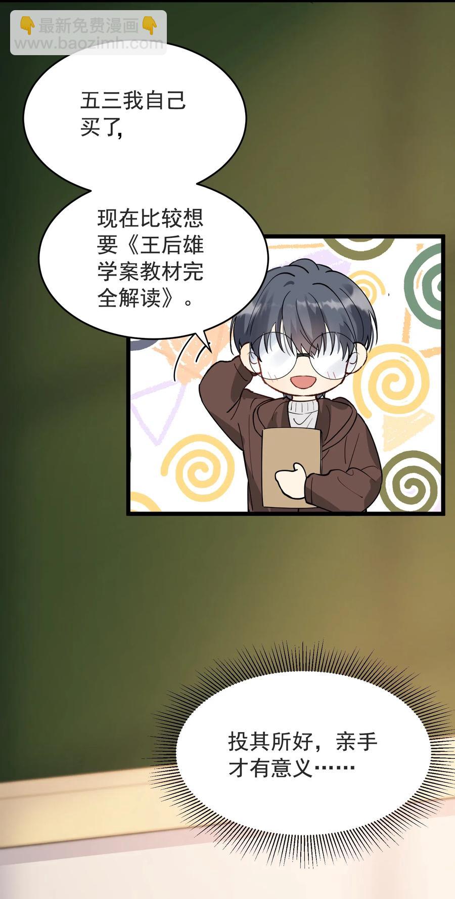 027 我就要你嘛，程老师！(1/2)-第27话