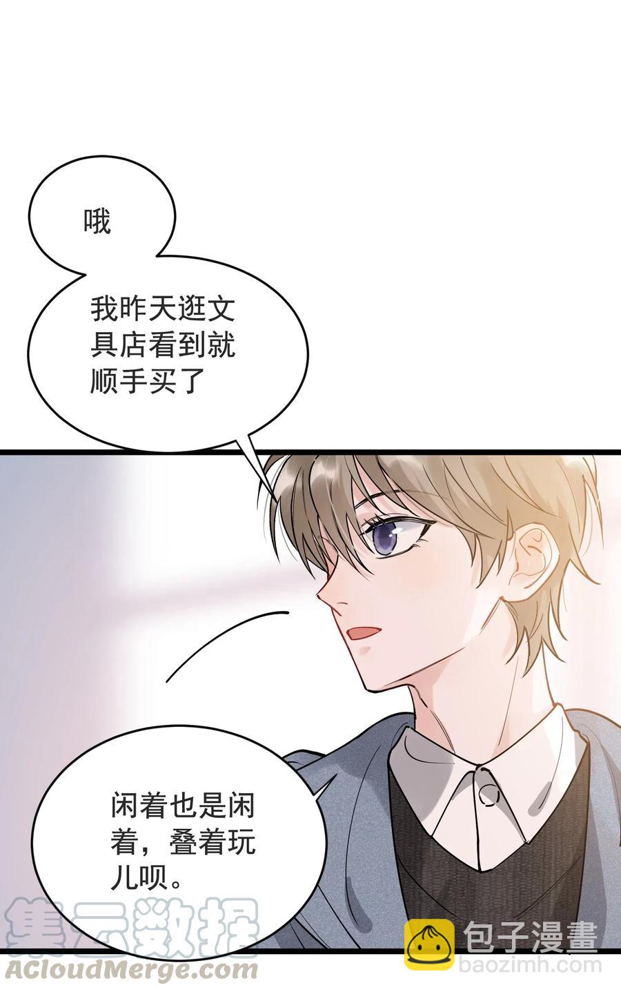 027 我就要你嘛，程老师！(1/2)-第27话