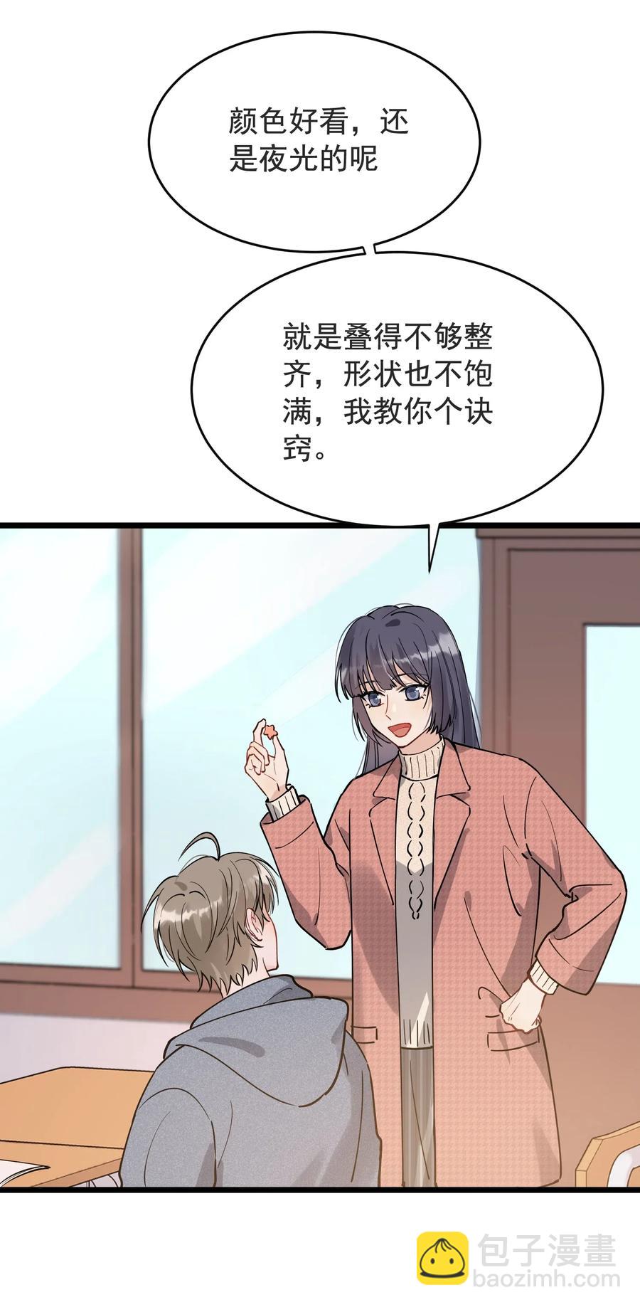 027 我就要你嘛，程老师！(1/2)-第27话