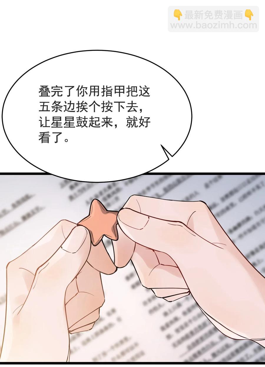 027 我就要你嘛，程老师！(1/2)-第27话