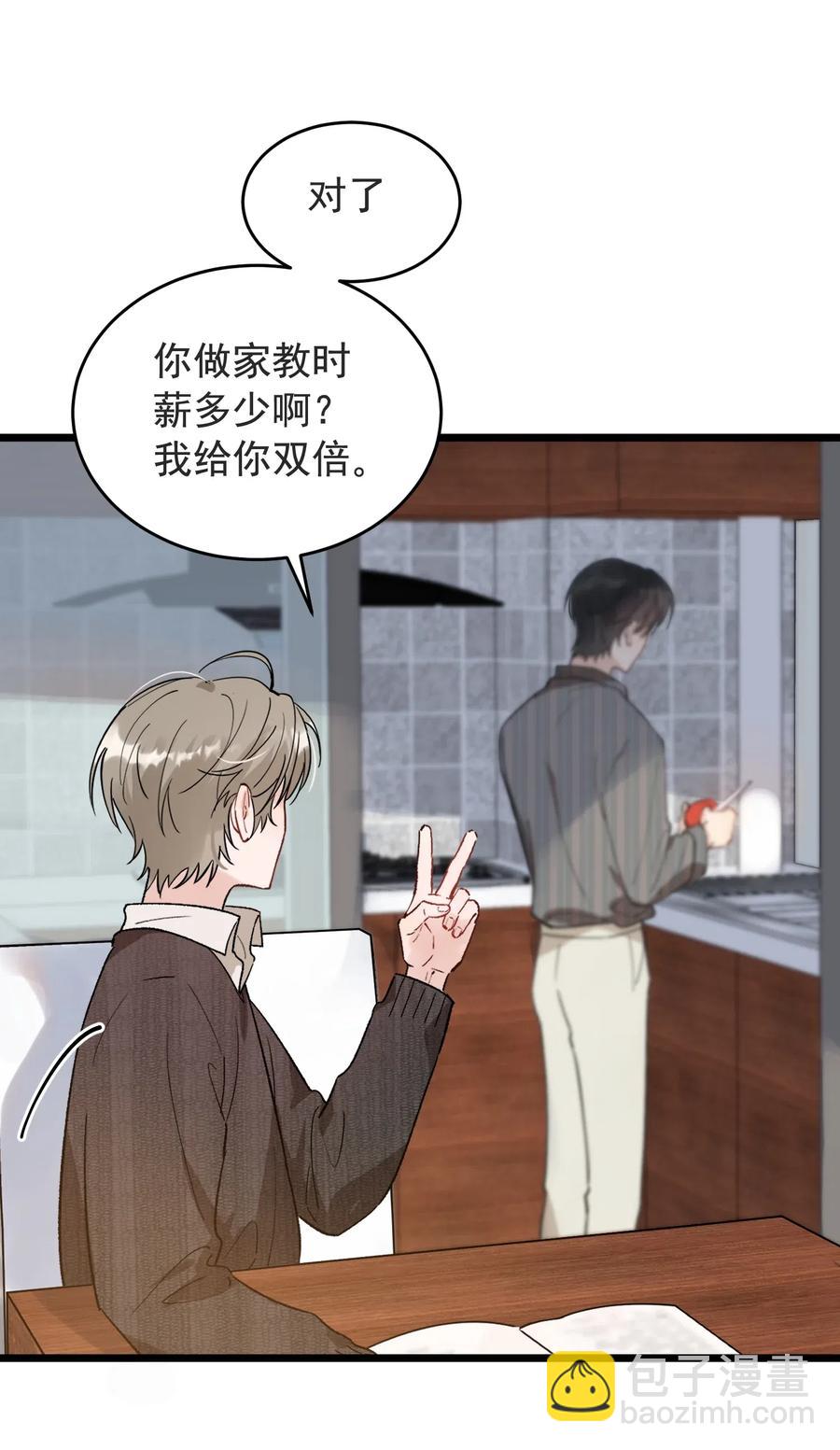 027 我就要你嘛，程老师！(1/2)-第27话