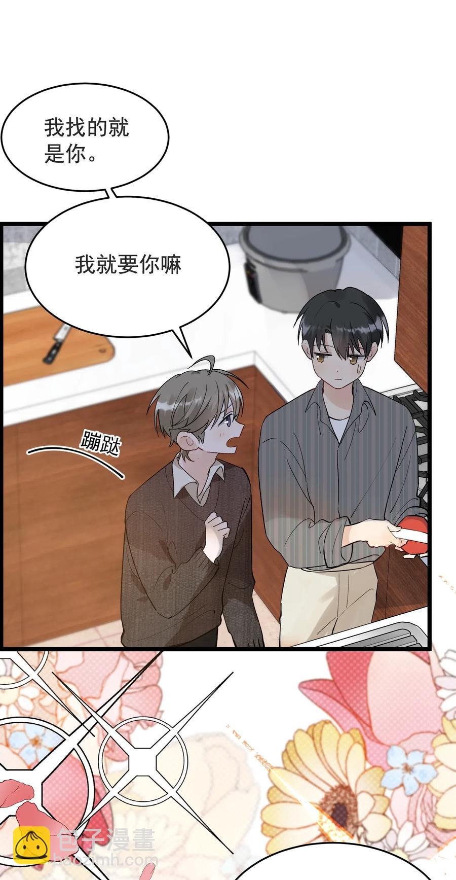 027 我就要你嘛，程老师！(1/2)-第27话