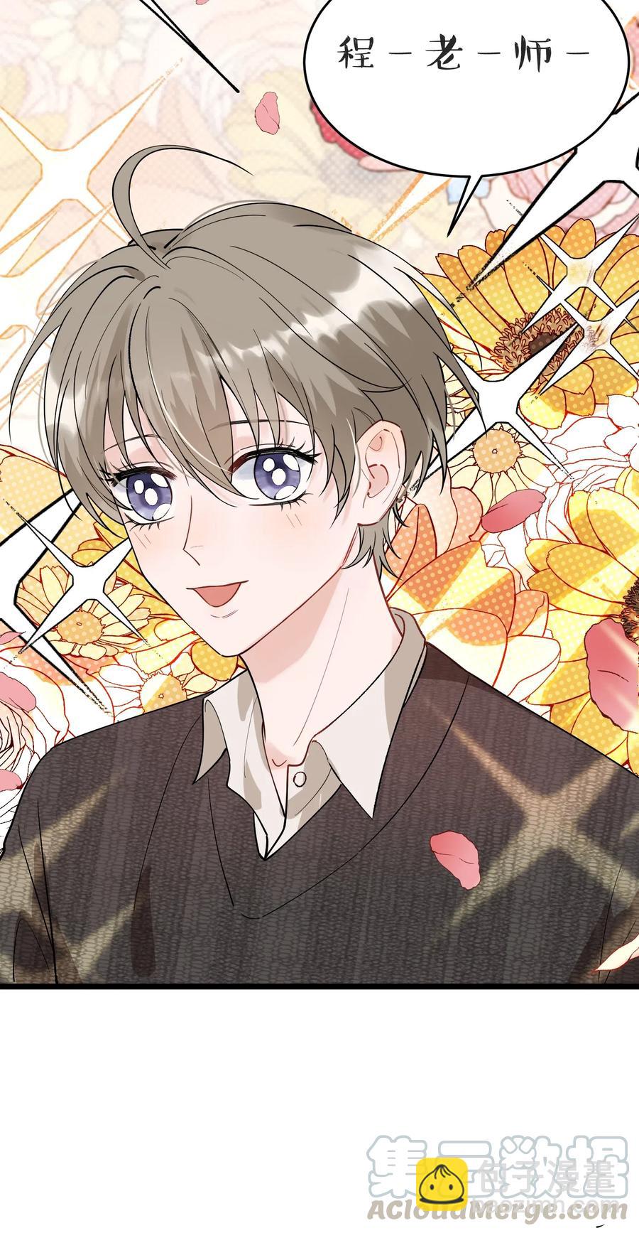 027 我就要你嘛，程老师！(1/2)-第27话