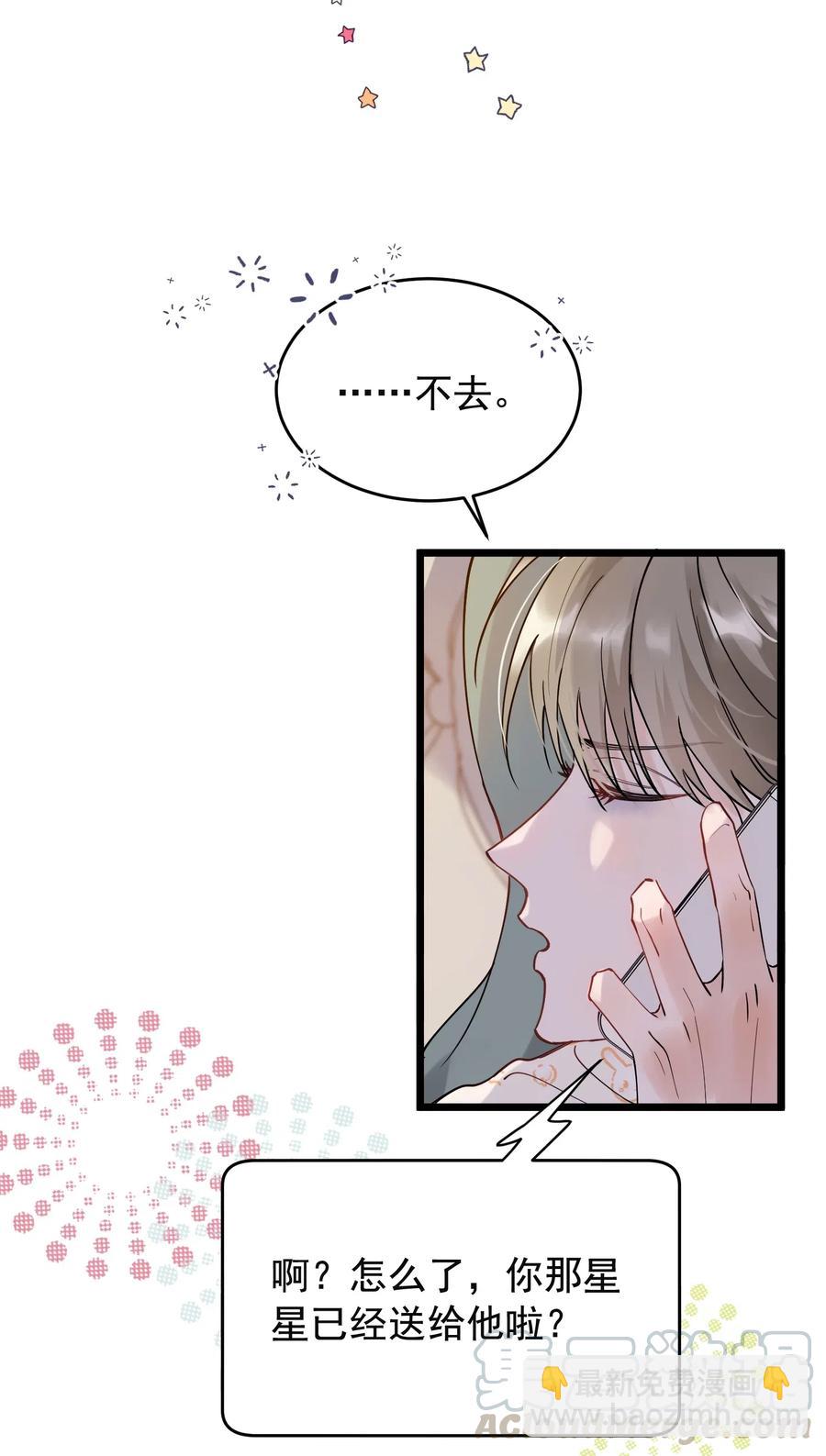 029 我想要的是你啊！-第29话