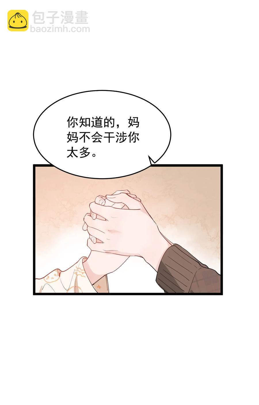 029 我想要的是你啊！-第29话