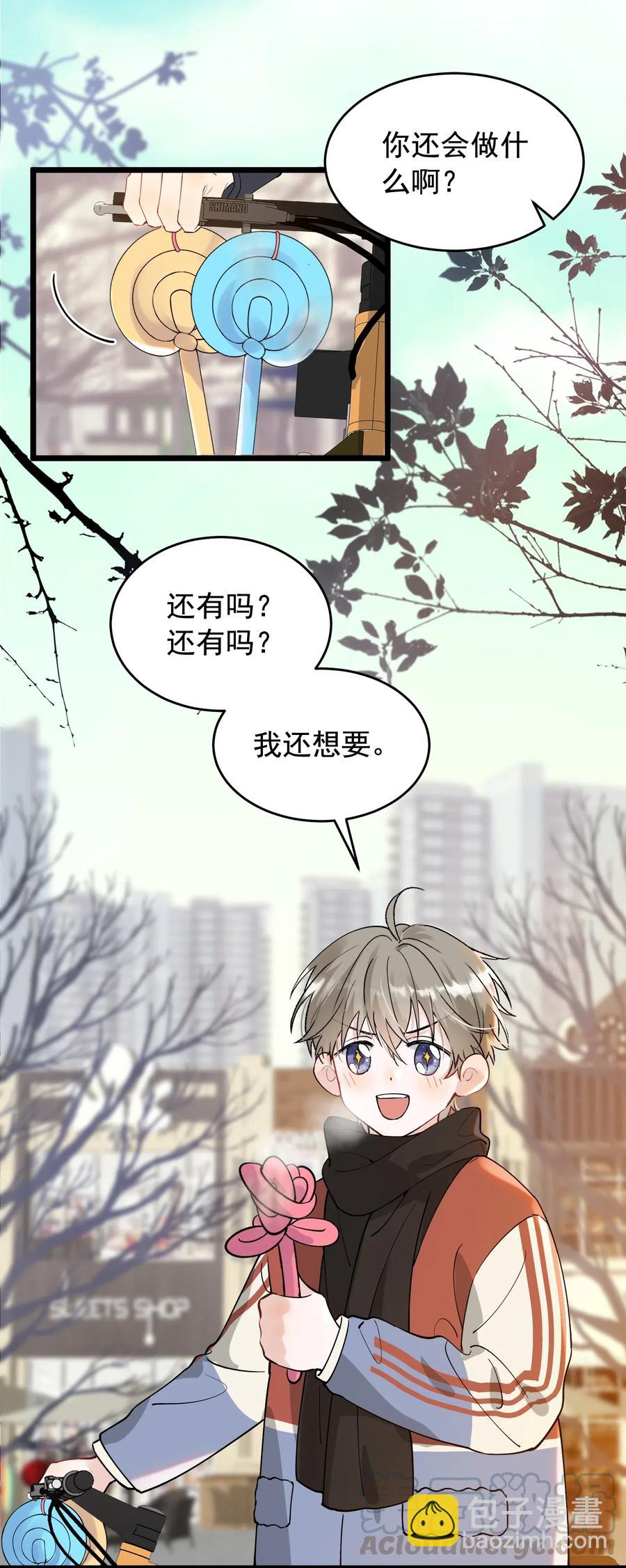 029 我想要的是你啊！-第29话