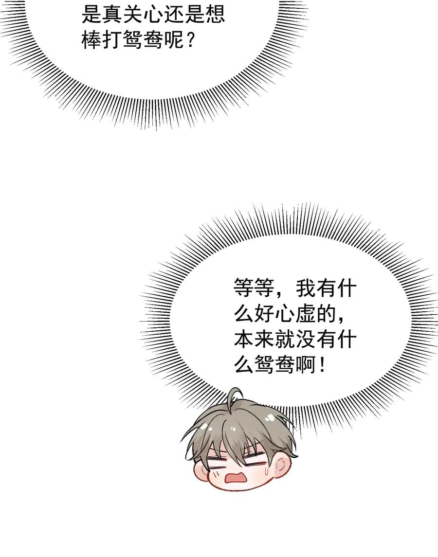 029 我想要的是你啊！-第29话