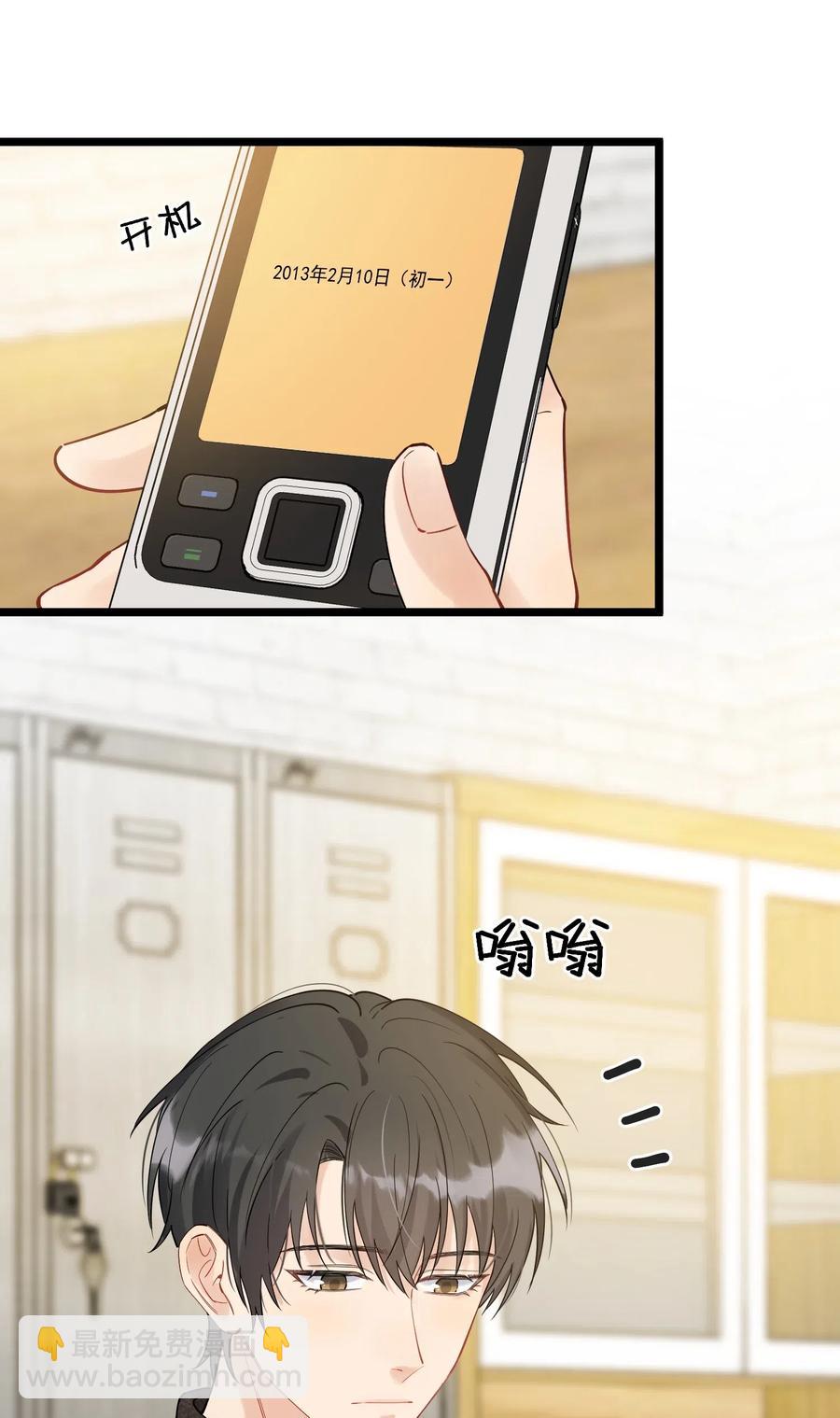 031 你什么时候生日啊(1/2)-第31话