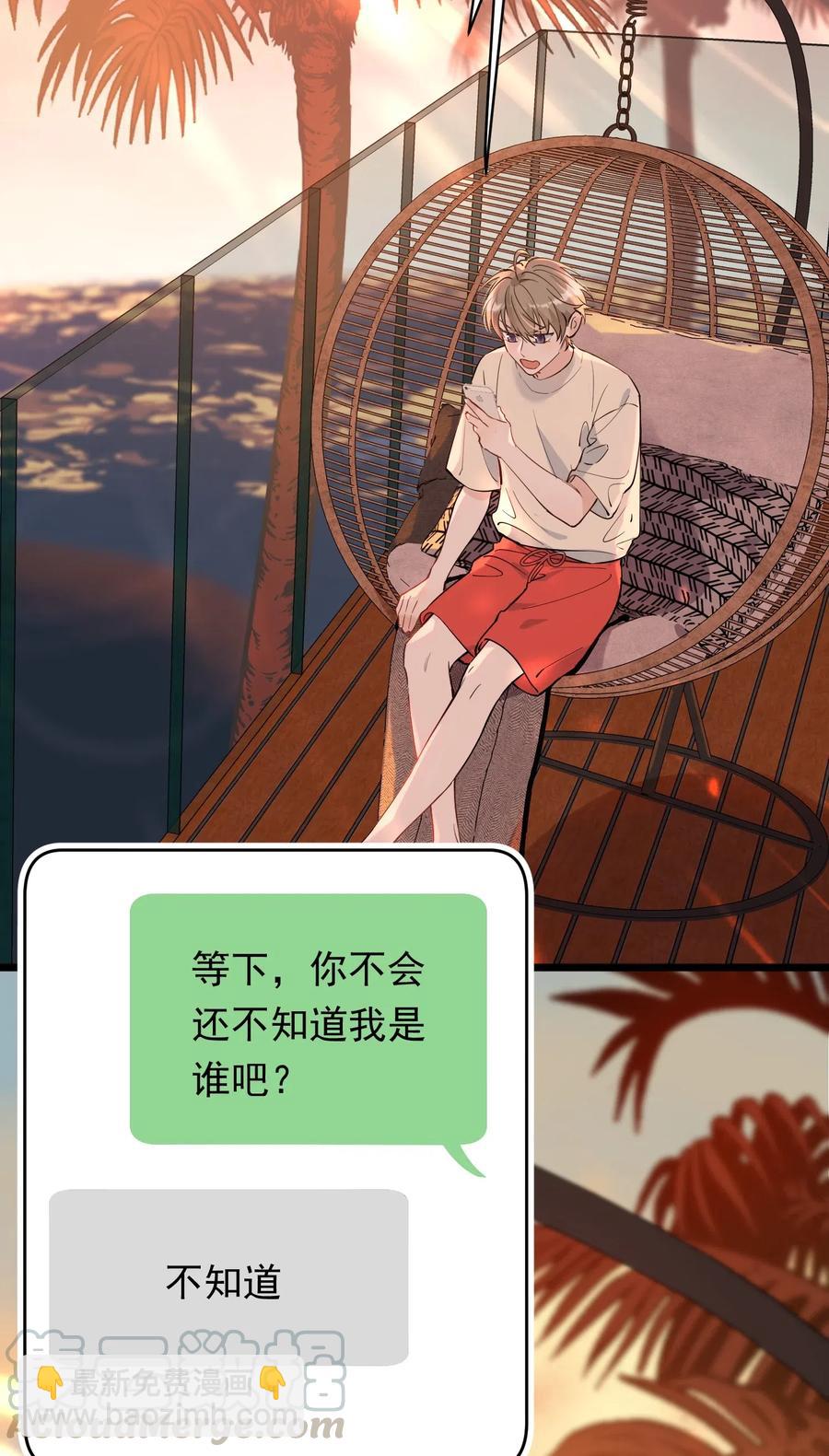 031 你什么时候生日啊(1/2)-第31话