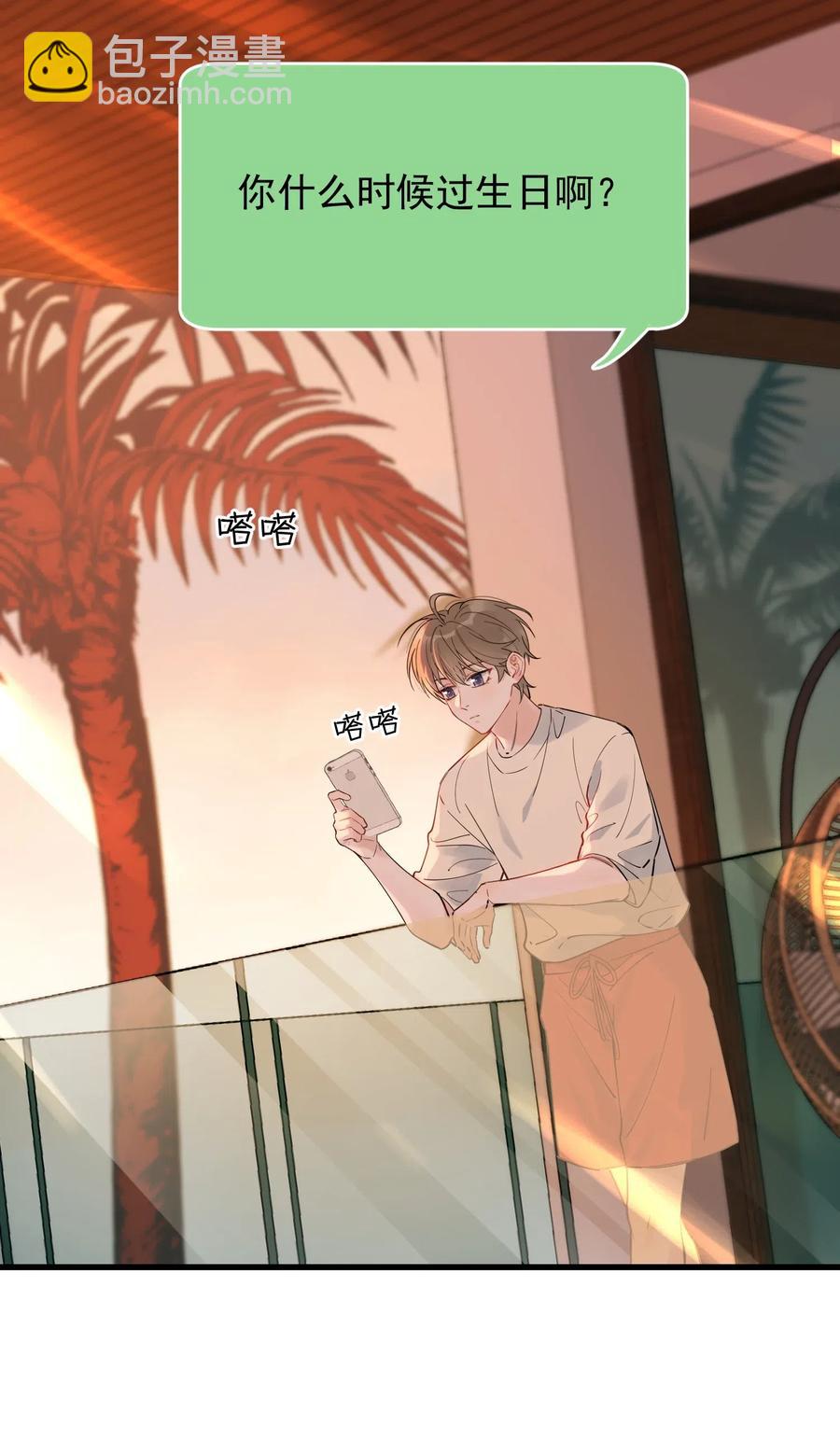 031 你什么时候生日啊(1/2)-第31话