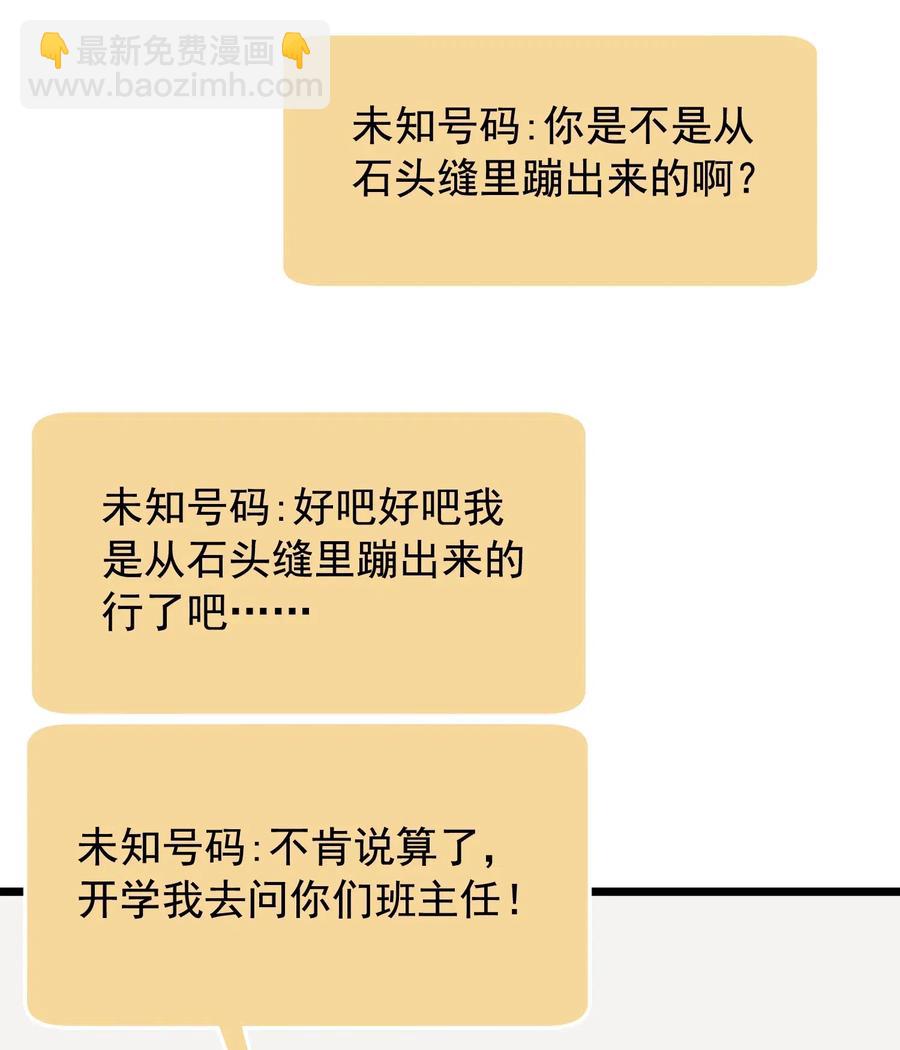 031 你什么时候生日啊(1/2)-第31话