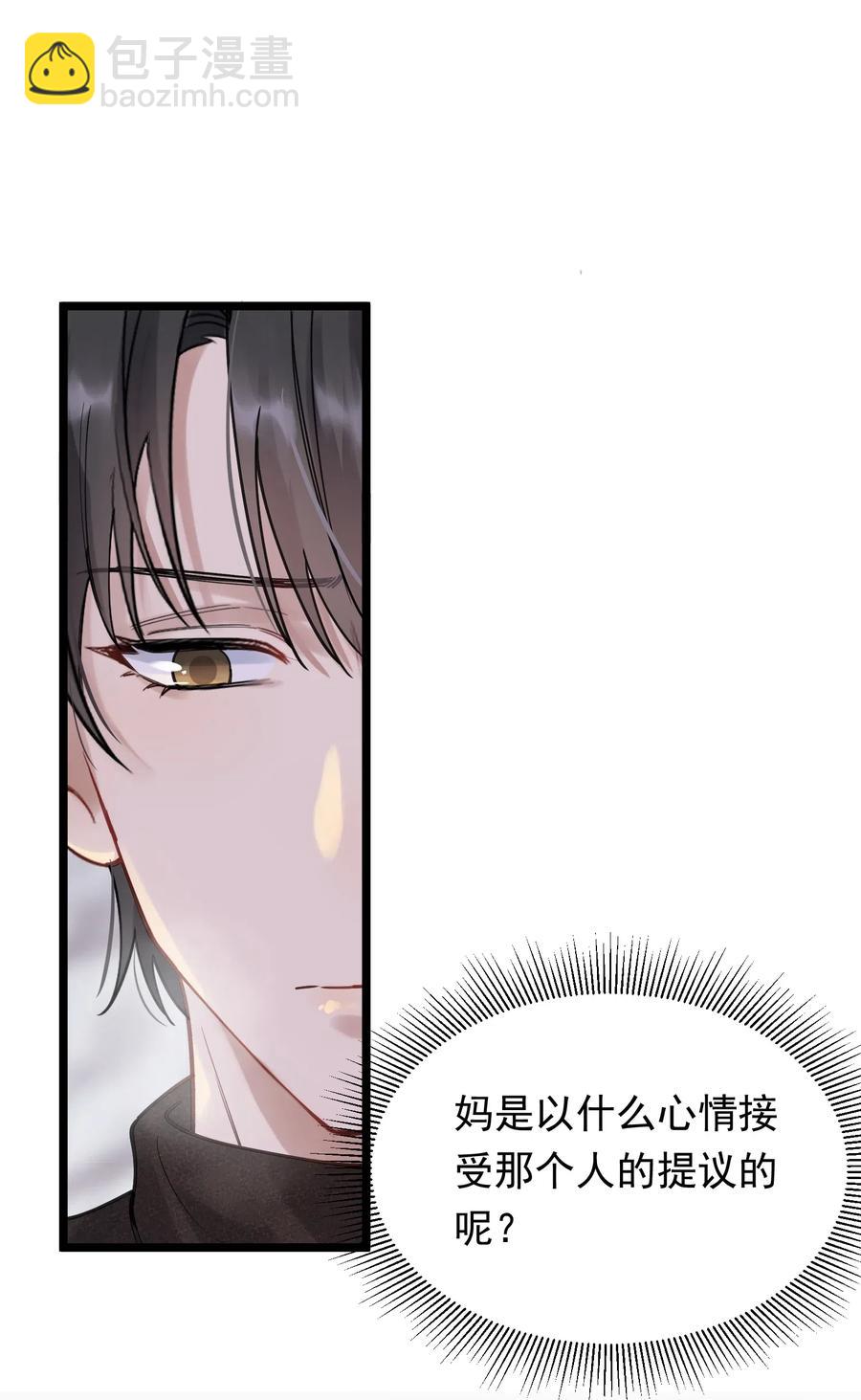 031 你什么时候生日啊(1/2)-第31话