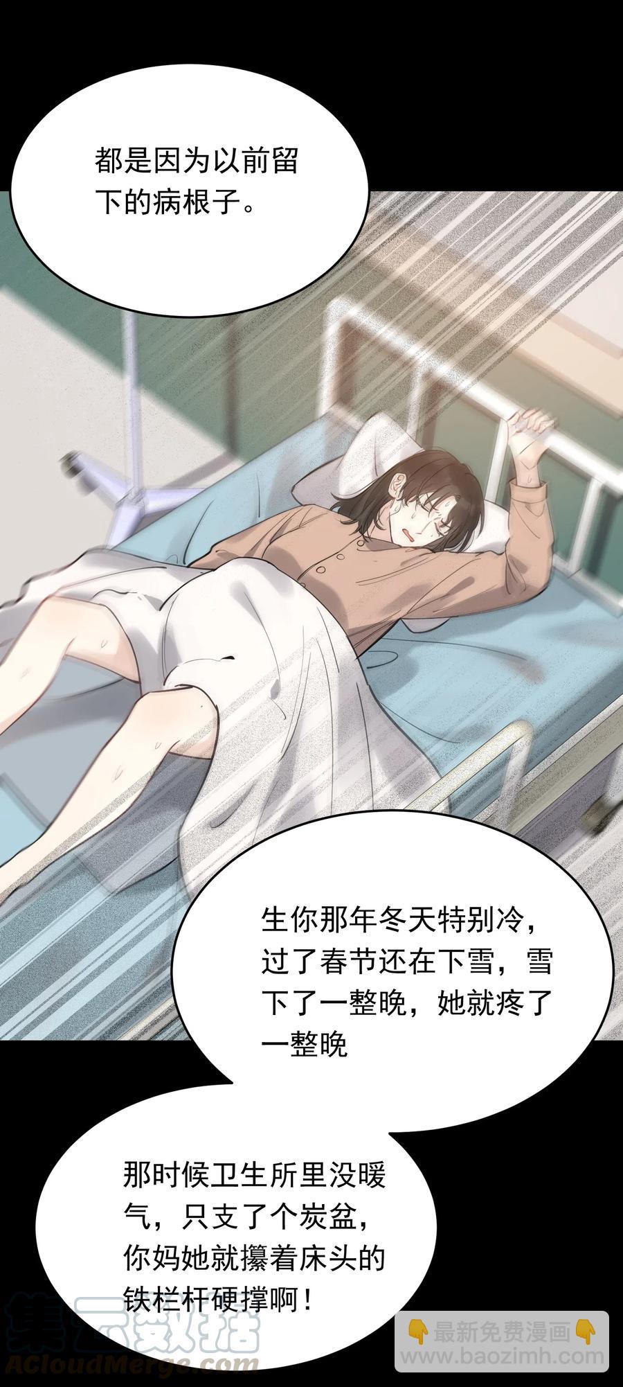 031 你什么时候生日啊(1/2)-第31话