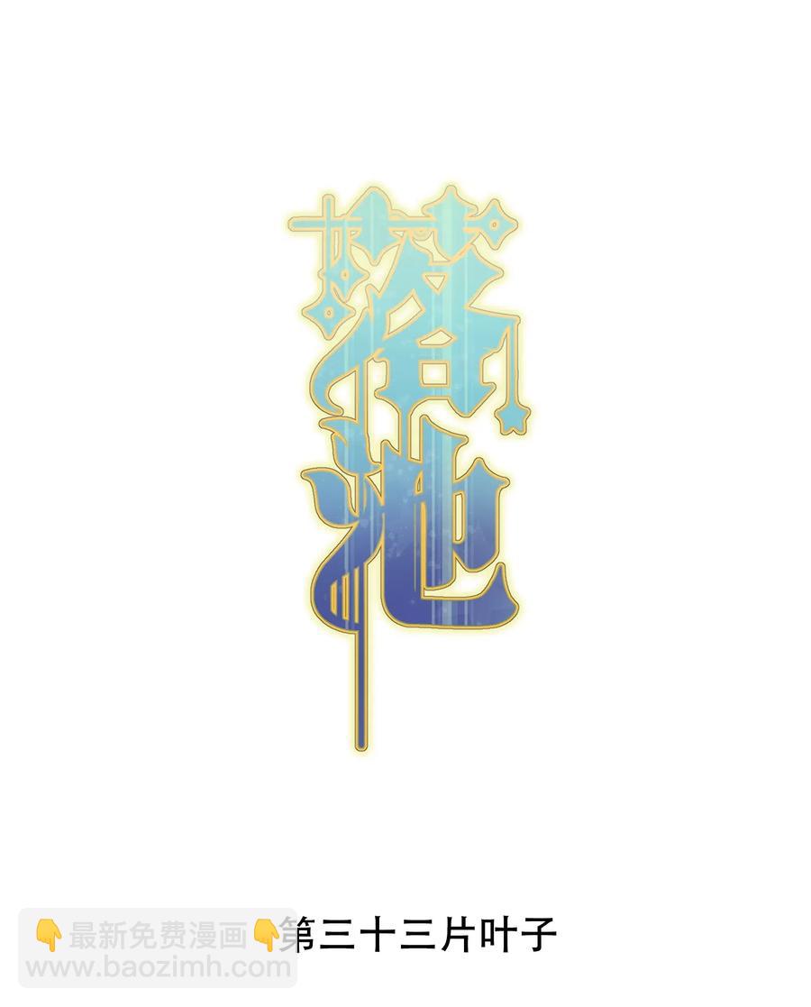 033 你不过生日吗？-第33话