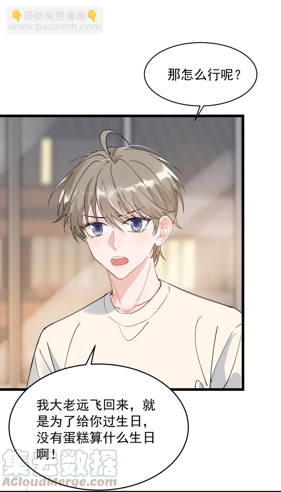 033 你不过生日吗？-第33话