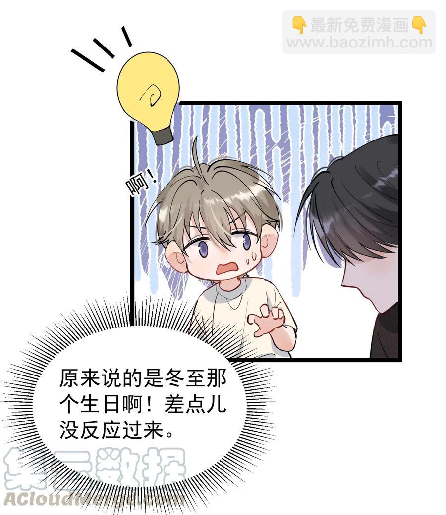 033 你不过生日吗？-第33话