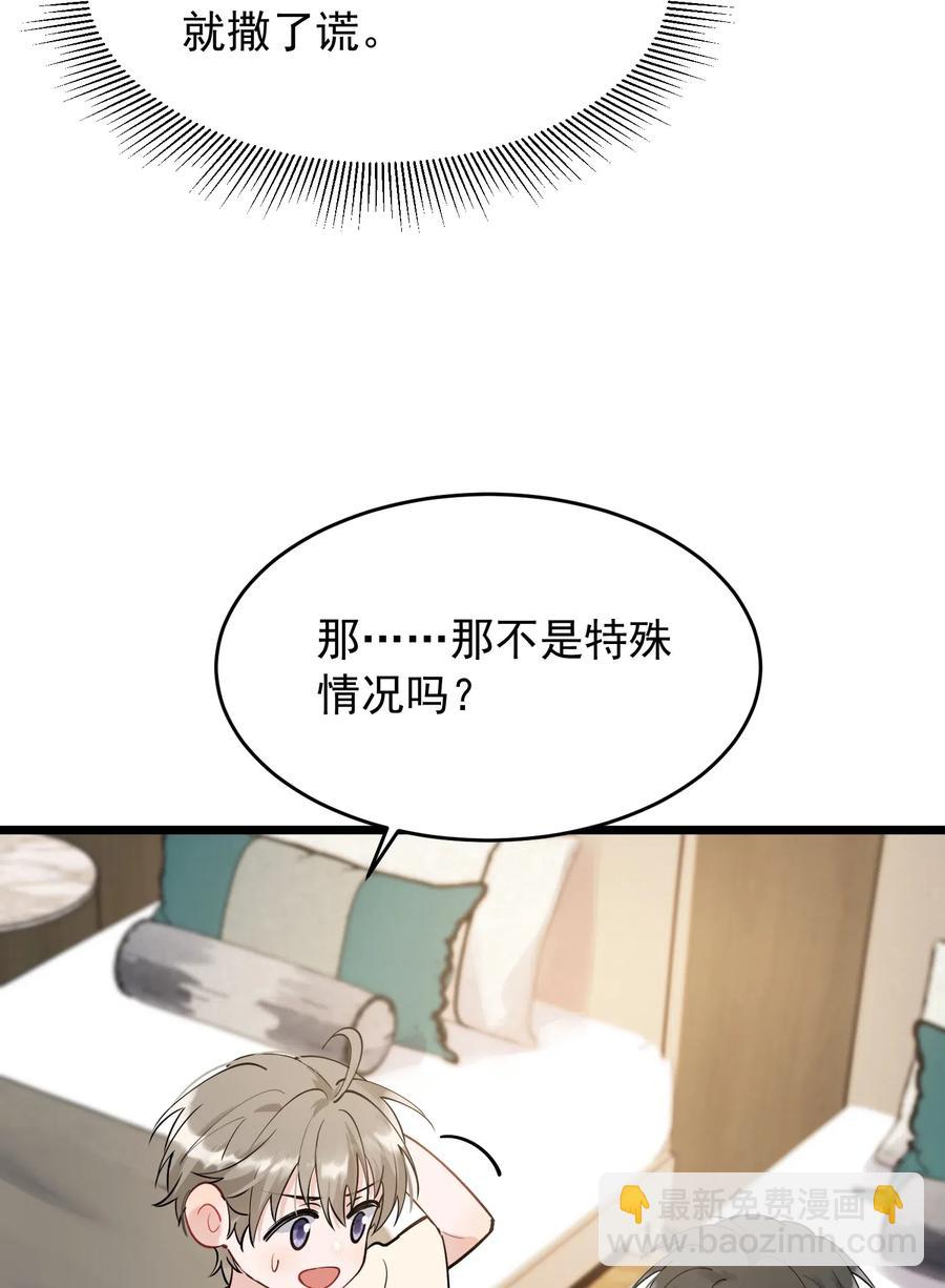 033 你不过生日吗？-第33话