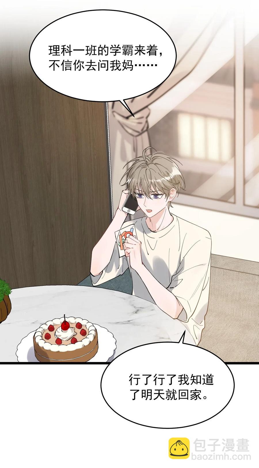 033 你不过生日吗？-第33话