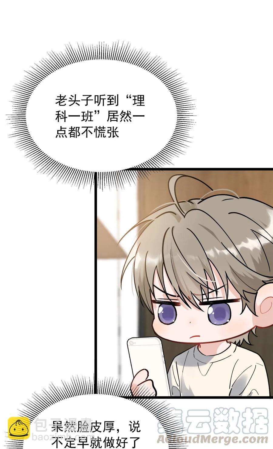 033 你不过生日吗？-第33话