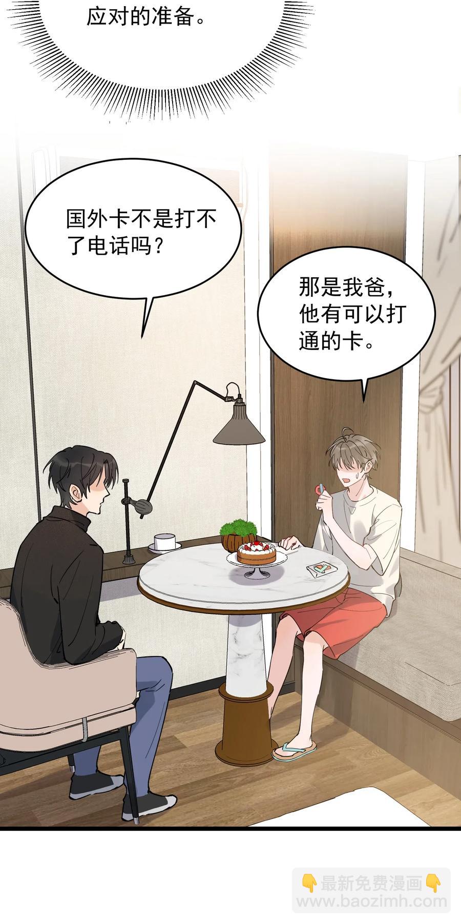 033 你不过生日吗？-第33话