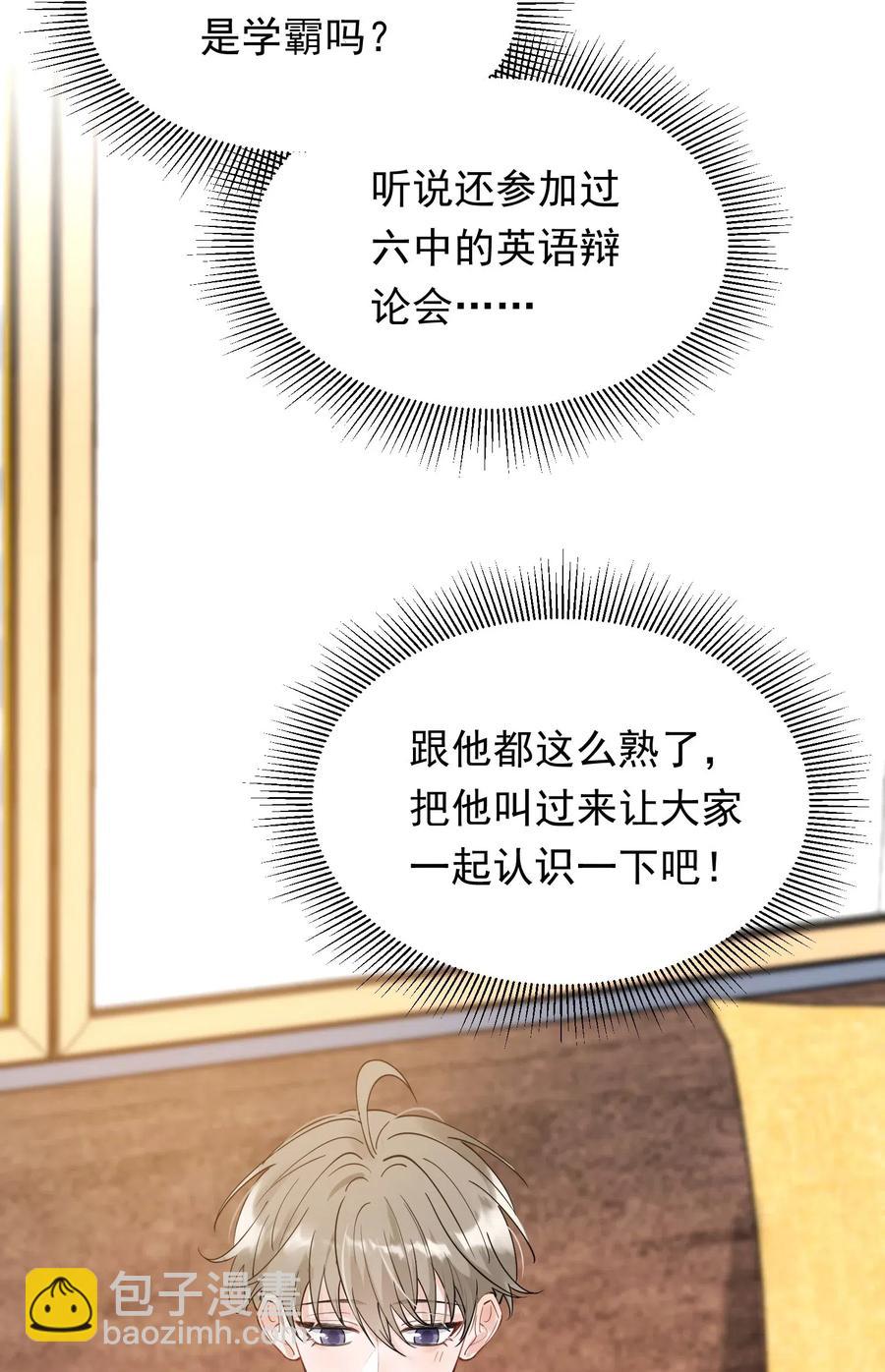 036 看你往哪儿跑！(1/2)-第37话