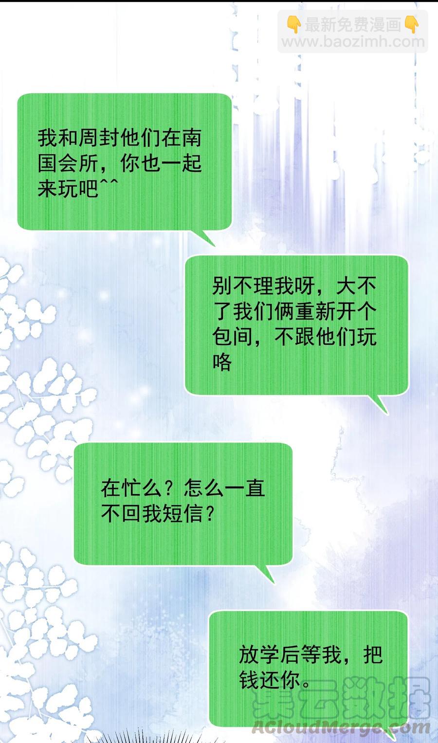 036 看你往哪儿跑！(1/2)-第37话