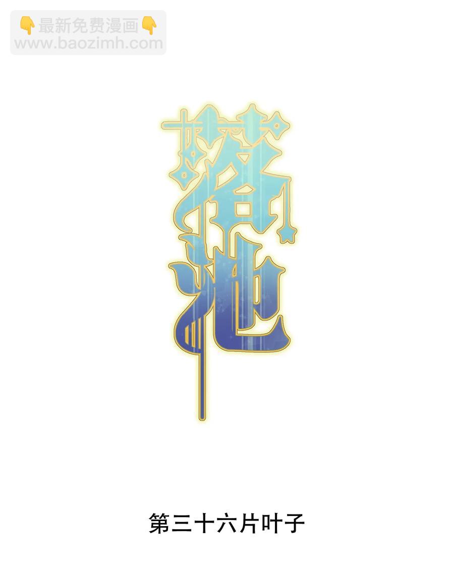 036 看你往哪儿跑！(1/2)-第37话