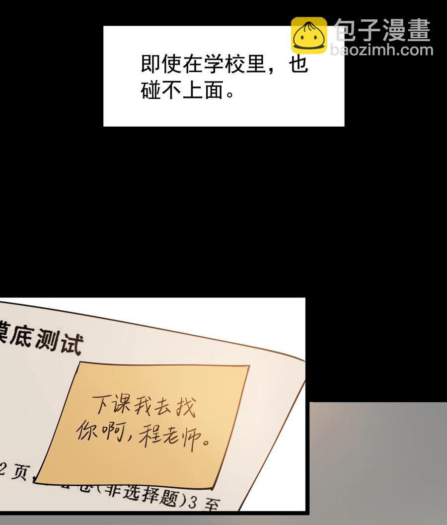 036 看你往哪儿跑！(1/2)-第37话