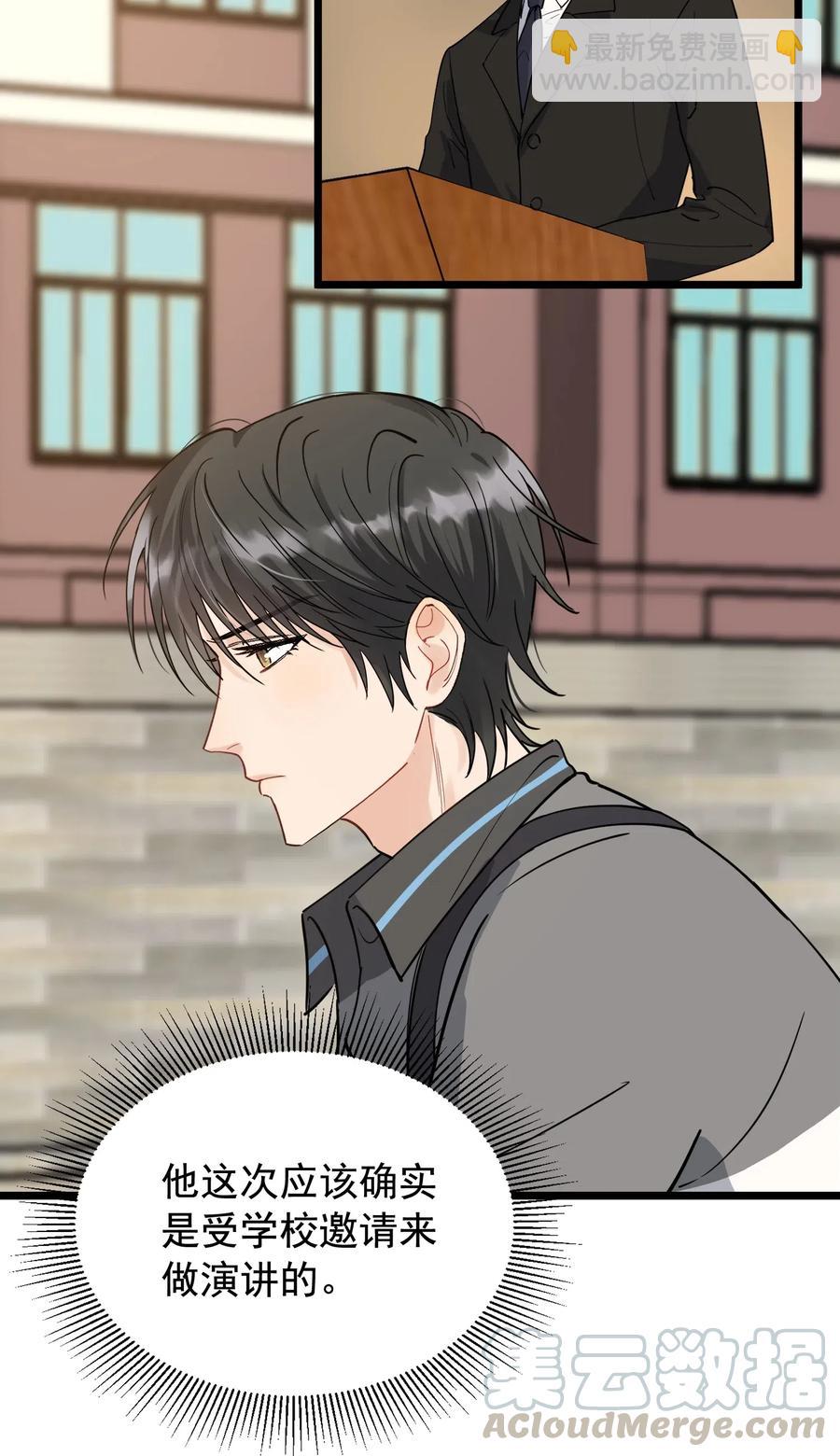 036 看你往哪儿跑！(1/2)-第37话