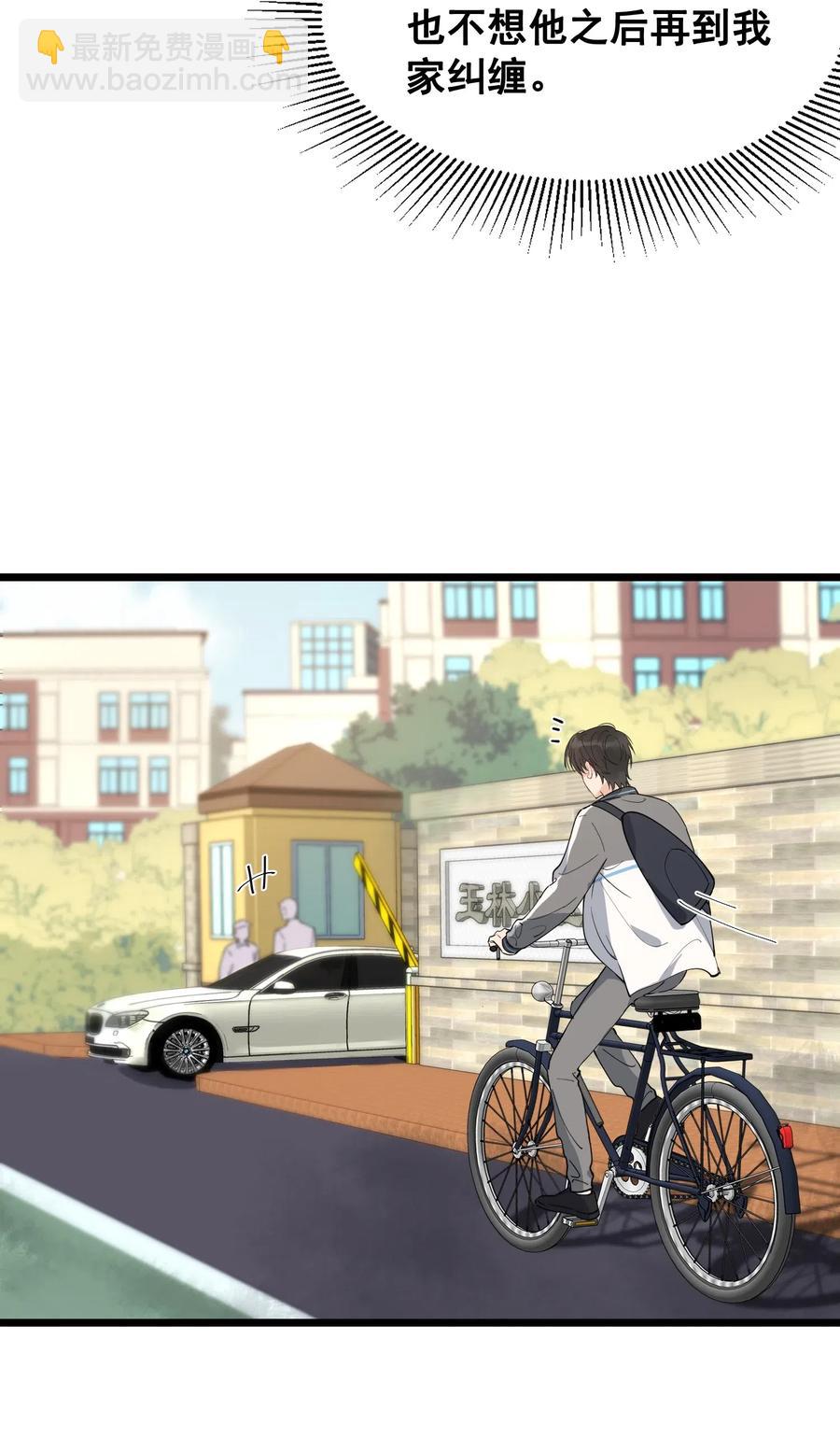 036 看你往哪儿跑！(1/2)-第37话