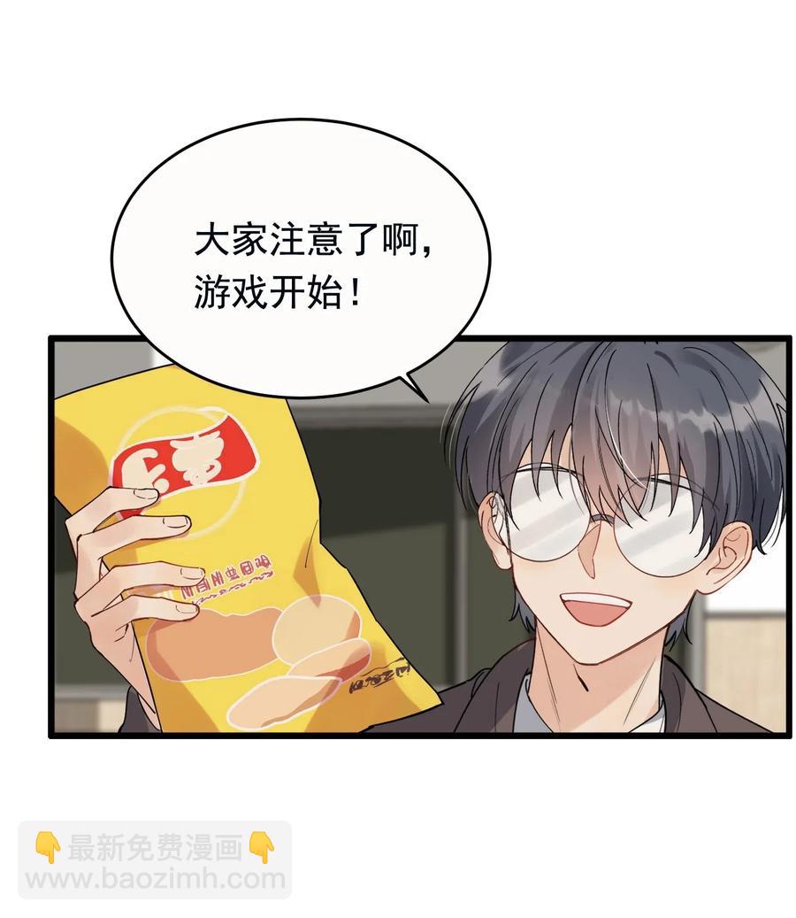 038 我有喜欢的人-第39话