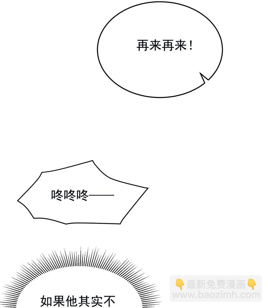 038 我有喜欢的人-第39话