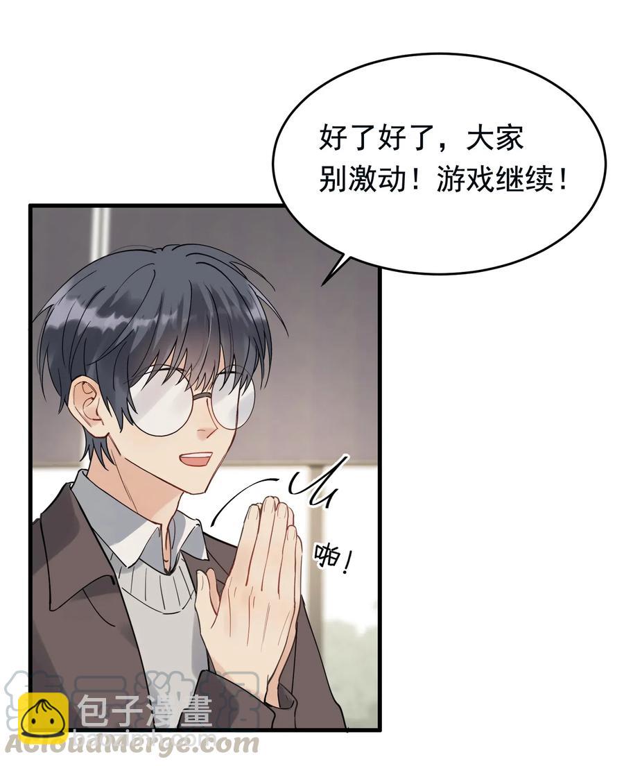 038 我有喜欢的人-第39话