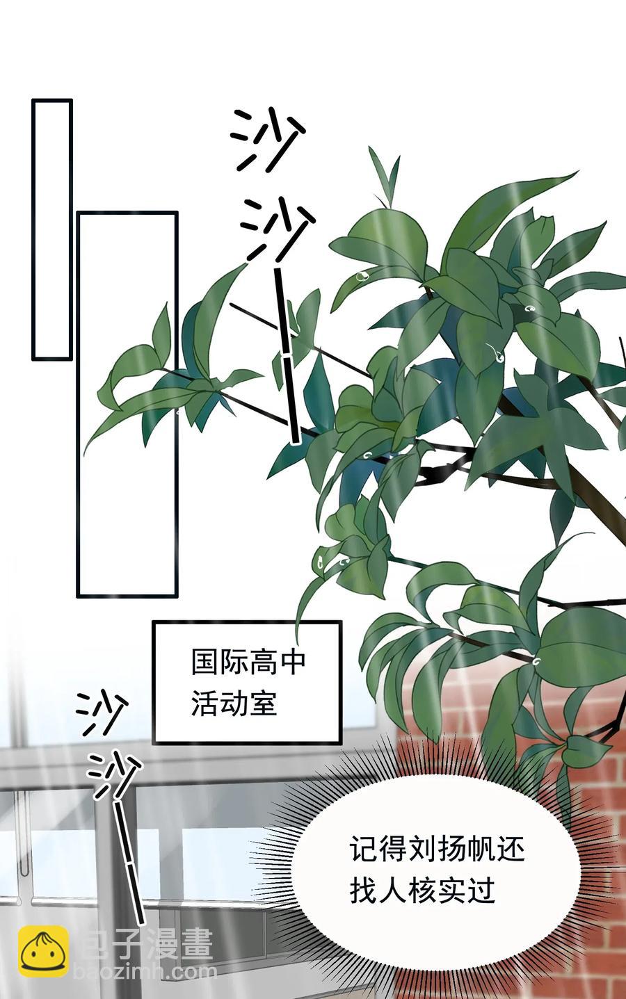 038 我有喜欢的人-第39话