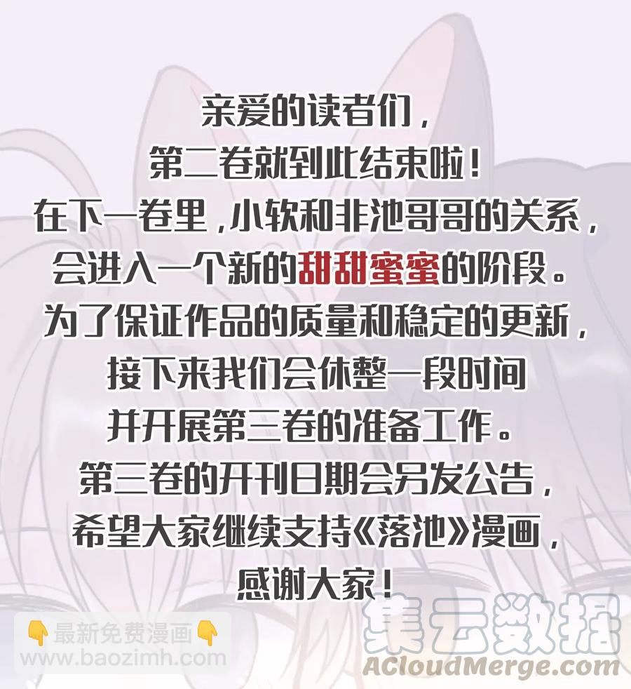 038 我有喜欢的人-第39话