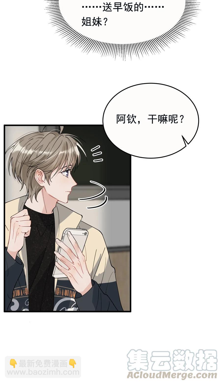 038 我有喜欢的人-第39话