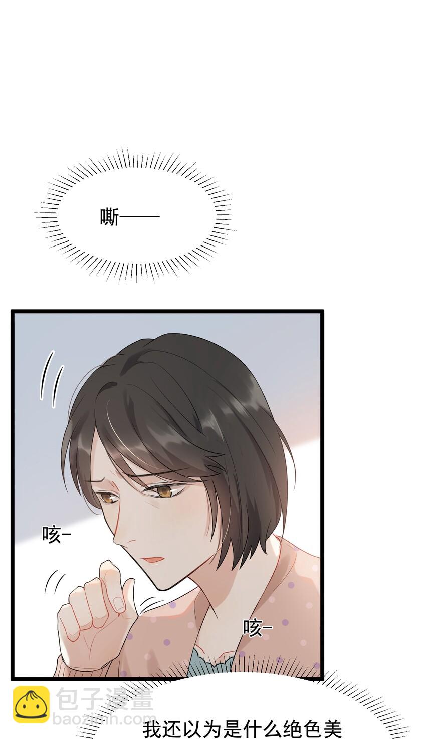 005 原来我不是唯一&hellip;&hellip;(1/2)-第5话