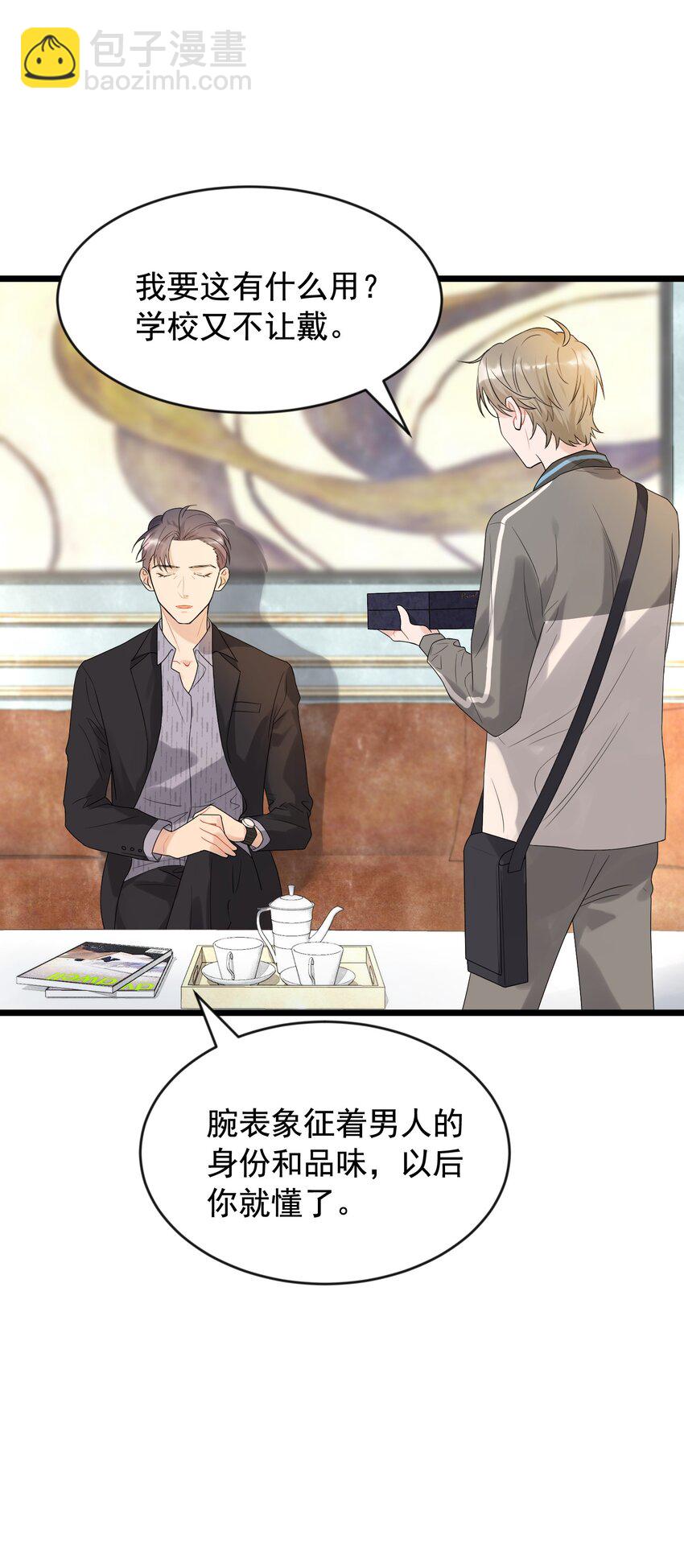 005 原来我不是唯一&hellip;&hellip;(1/2)-第5话