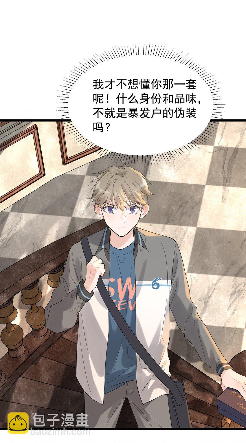 005 原来我不是唯一&hellip;&hellip;(1/2)-第5话