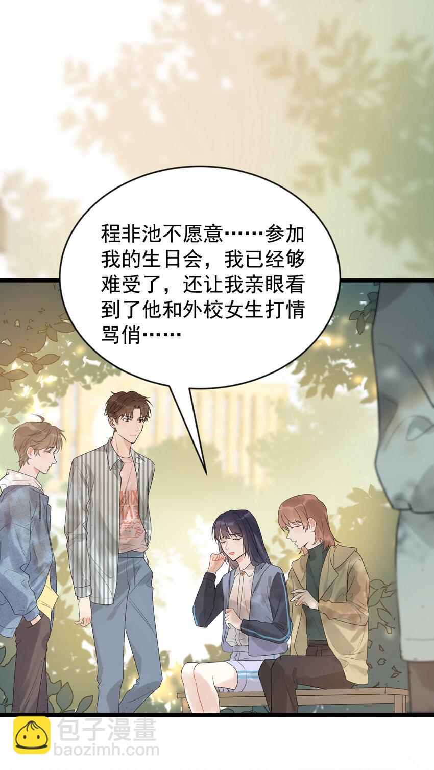 005 原来我不是唯一&hellip;&hellip;(1/2)-第5话