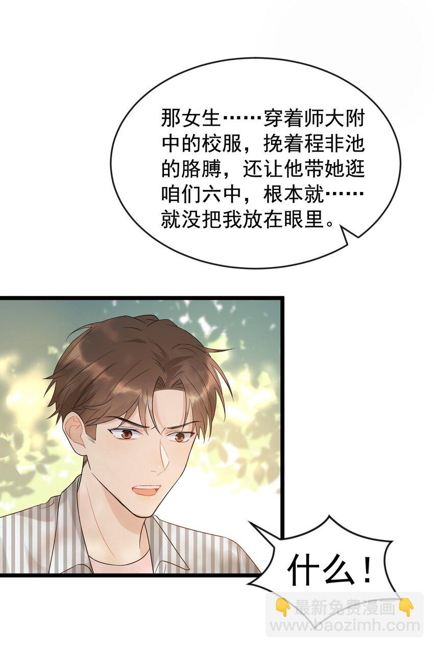 005 原来我不是唯一&hellip;&hellip;(1/2)-第5话