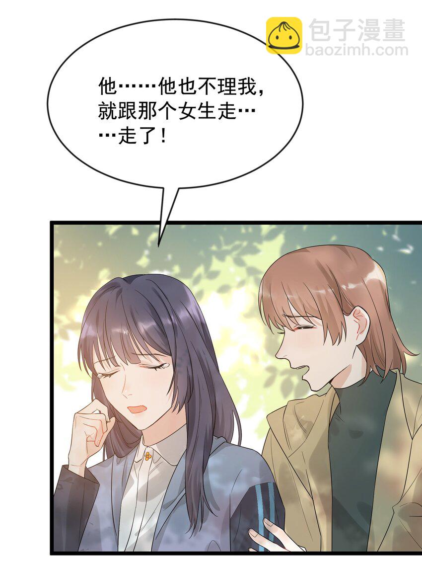 005 原来我不是唯一&hellip;&hellip;(1/2)-第5话